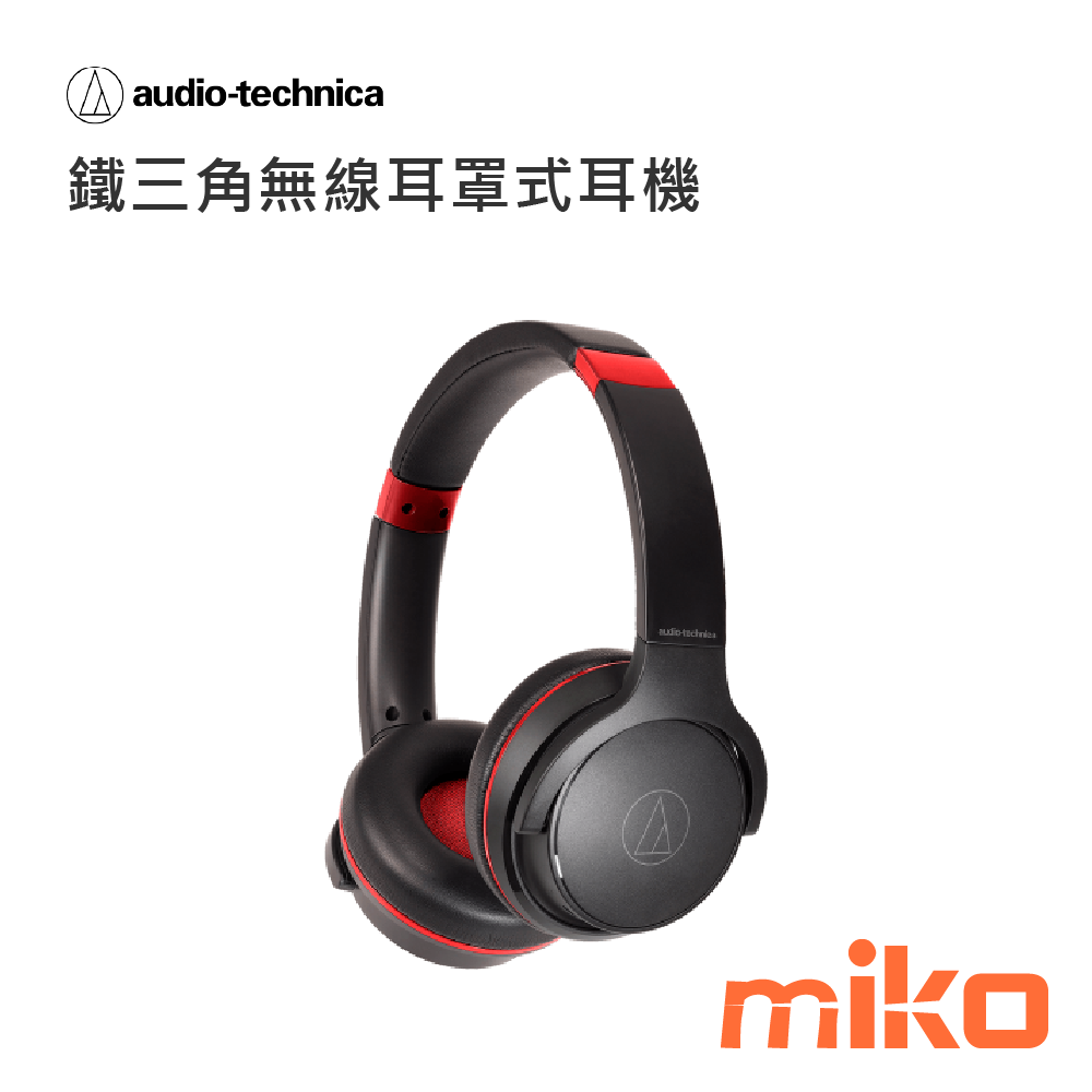鐵三角無線耳罩式耳機 S220BT 黑紅